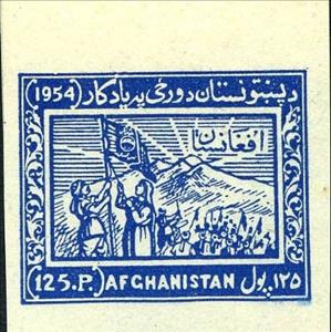 Stamp, Hoisting the Flag, Afghanistan,  , Flags