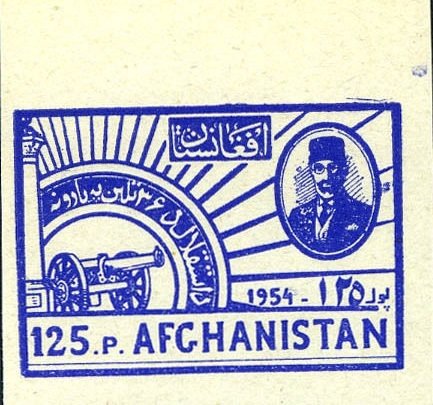 King Mohammed Nadir Shah and Cannon
