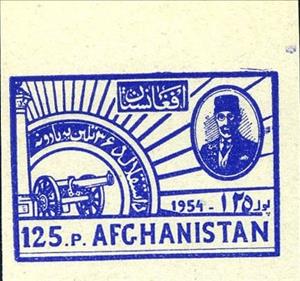 Stamp, King Mohammed Nadir Shah and Cannon, Afghanistan,  , Monuments, Royalty