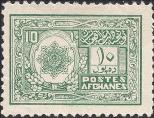 Stamp, National seal, Afghanistan,  , Seals (Emblems)