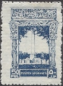 Stamp, Independence Memorial, Afghanistan,  , Monuments