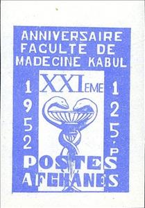 Stamp, Rod of Asclepius, Afghanistan,  , Medical Science