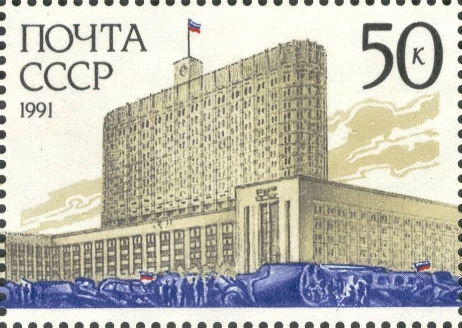Russian “White House”