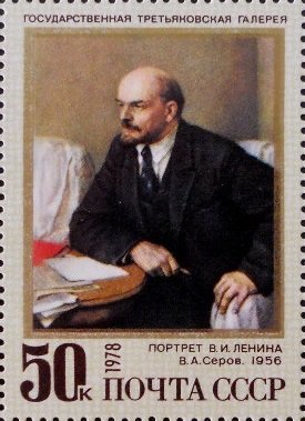 Stamp, V.I. Lenin – portrait V.A. Serov, 1956, Soviet Union, USSR,  , Communism, Dictators, Heads of State, Paintings, Politicians, Revolutionaries