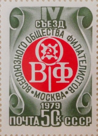 The Fourth Philatelic Society Congress