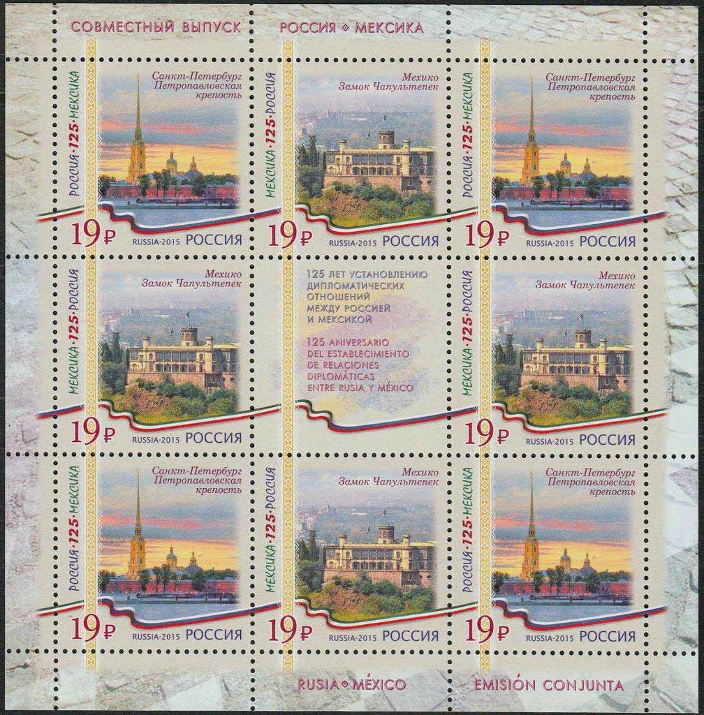125th Anniversary of Establishment of Diplomatic Relations