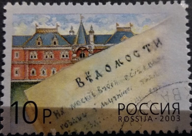 300th Anniversary of the Russian Journalism.