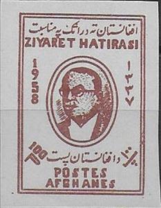 Stamp, President Celâl Bayar, Afghanistan,  , Heads of State