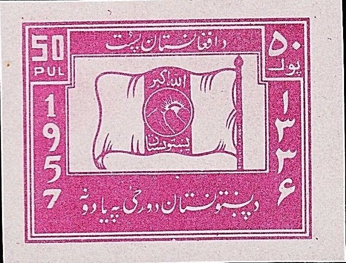 Pashtunistan Flag