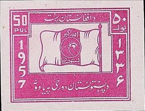 Stamp, Pashtunistan Flag, Afghanistan,  , Flags