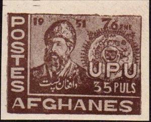Stamp, Emir Sher Ali Khan and First Stamp, Afghanistan,  , Royalty, Stamps, U.P.U.