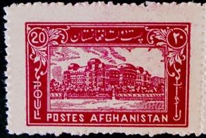 Stamp, Darul Funun Parliament House, Kabul, Afghanistan,  , Architecture, Parliaments