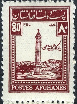National Liberation Monument, Kabul