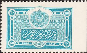 Stamp, National seal, Afghanistan,  , Seals (Emblems)