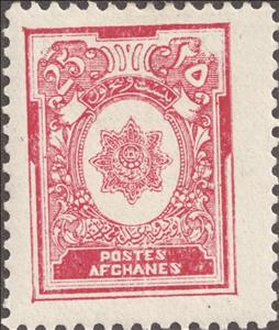 Stamp, National seal, Afghanistan,  , Seals (Emblems)