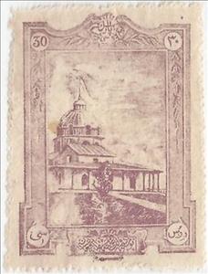 Stamp, Old Habibia College, Kabul, Afghanistan,  , Buildings, Universities