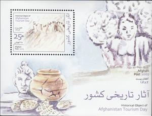 Souvenir Sheet, Tourism, Afghanistan,  , Fortresses / Strongholds, Jars, Landscapes, Mountains, Tourism