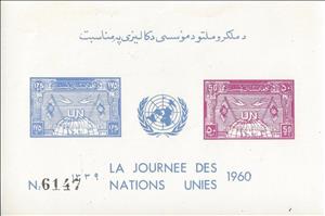 Souvenir Sheet, Globe and Flags, Afghanistan,  , Flags, Globes, U.N.O.