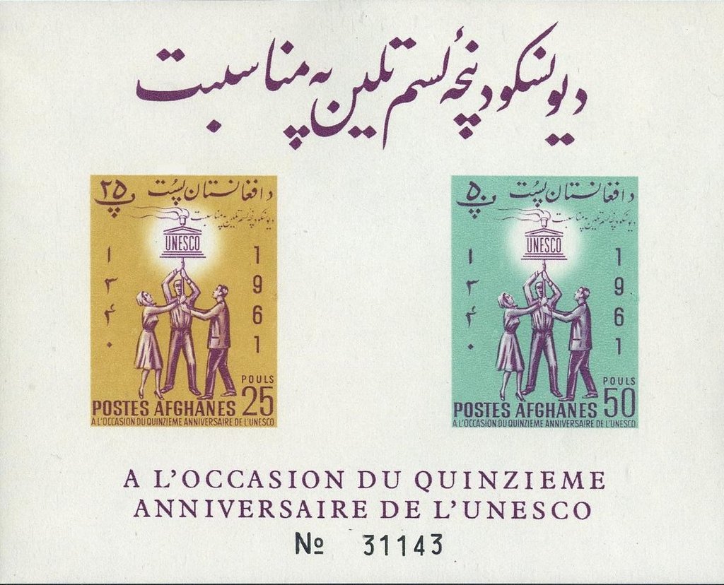 15th anniversary of UNESCO