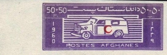 Stamp, Ambulance, Afghanistan,  , Cars, Red Cross and Red Crescent