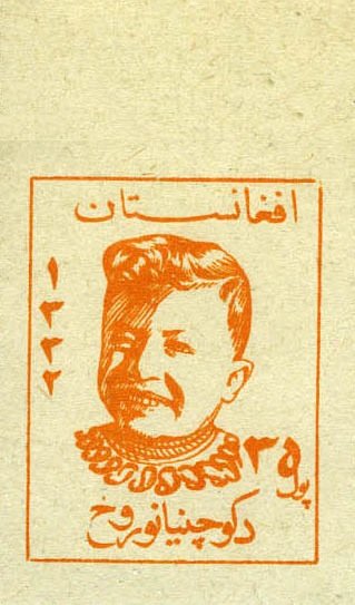 Prince Muhammed Nadir Khan