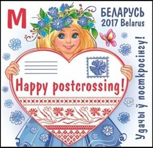 Stamp, Happy Postcrossing!, Belarus,  , Postal Services