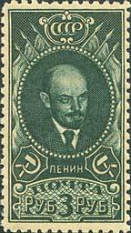 Stamp, Vladimir Lenin (1870-1924), Soviet Union, USSR,  , Heads of State, Politicians, Revolutionaries, Communism, Dictators