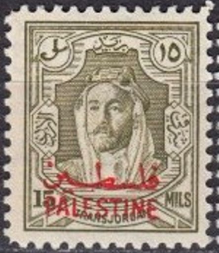 Amir Abdullah Ibn Hussein - overprinted