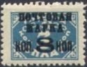 Stamp, Black surcharge on 1925 Postage due 3K stamp (SU P13IB), Soviet Union, USSR,  