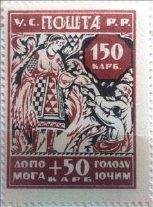 Stamp, Ukraine distributing food, Ukraine,  