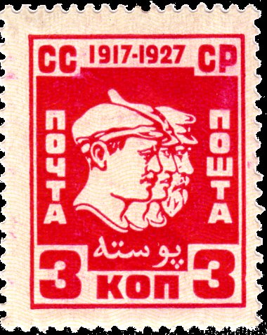 Bas-relief of Worker, soldier and peasant