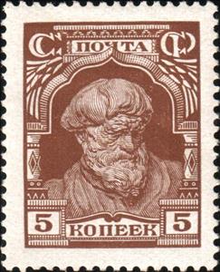 Stamp, Peasant, Soviet Union, USSR,  