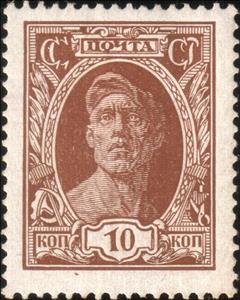 Stamp, Worker, Soviet Union, USSR,  
