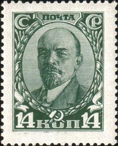 Stamp, Vladimir Lenin (1870-1924), Soviet Union, USSR,  , Heads of State, Politicians, Revolutionaries, Communism, Dictators
