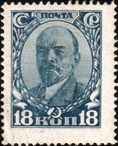 Stamp, Vladimir Lenin (1870-1924), Soviet Union, USSR,  , Heads of State, Politicians, Revolutionaries, Communism, Dictators