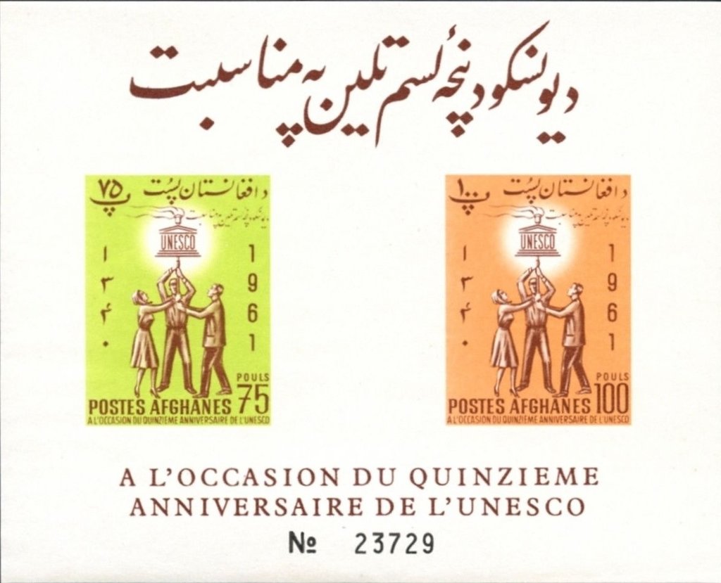 15th anniversary of UNESCO
