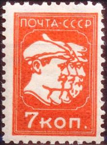 Stamp, Worker, soldier and collective farmer, Soviet Union, USSR,  