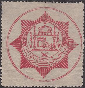 Stamp, National Coat of Arms, Afghanistan,  , Coats of Arms, Flags