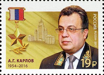 Karlov Andrey Gennadevich (1954-2016)