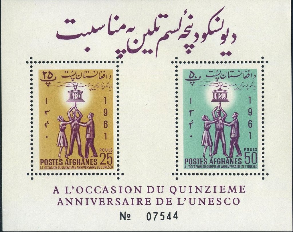 15th anniversary of UNESCO