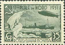 Stamp, Airship LZ-127 meets Icebreaker Malygin, Soviet Union, USSR,  , Polar Bears