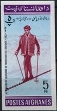 Stamp, Skiing, Afghanistan,  , Children, Skiing