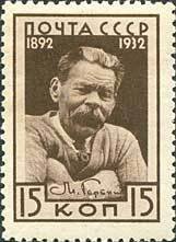 Stamp, Maxim Gorky (1868-1936), Russian author, Soviet Union, USSR,  