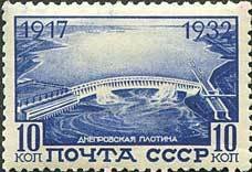 Stamp, Dam of Dnieper hydroelectric station, Soviet Union, USSR,  , Dams