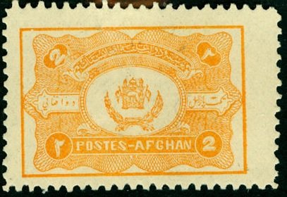 Stamp, National seal, Afghanistan,  , Coats of Arms