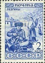 Stamp, Lesgins, Soviet Union, USSR,  