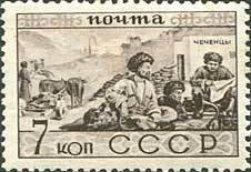 Stamp, Chechens, Soviet Union, USSR,  