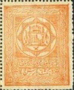 Stamp, National Coat of Arms, Afghanistan,  , Coats of Arms, Flags