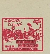 Stamp, Children on See-saw, Afghanistan,  , Children, Children's Play