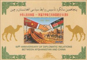 Souvenir Sheet, Relations with China, Afghanistan,  , Camels, Flags, Hands